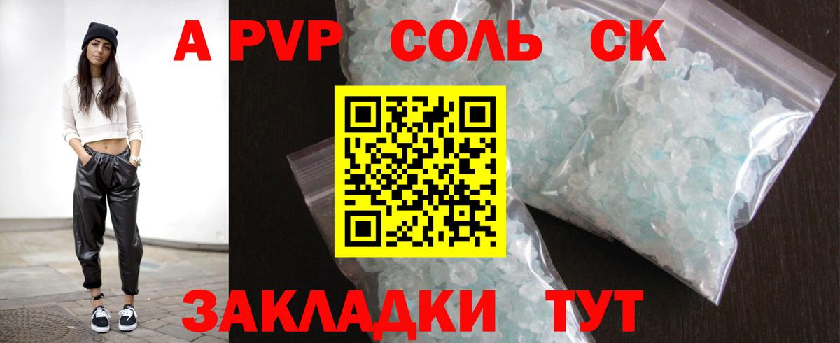 Alfa_PVP мука Электрогорск