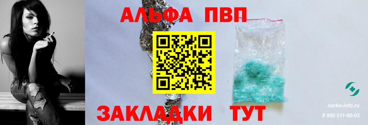 А ПВП СК  Alfa_PVP мука  Электрогорск  APVP  Alpha PVP СК  Вход с VPN 
