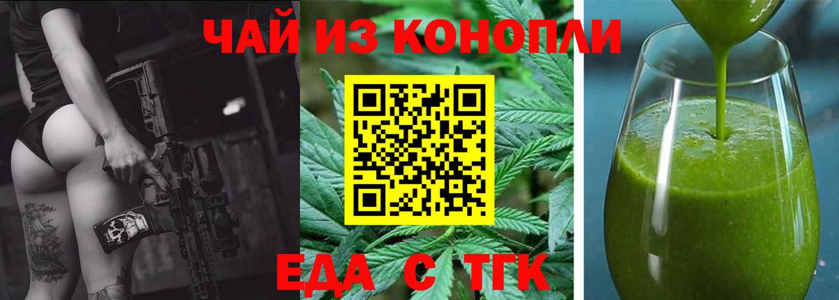 Электрогорск  Canna-Cookies марихуана  Вход с VPN 