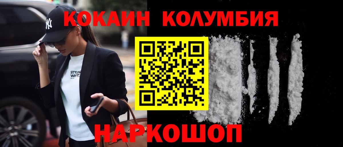 COCAIN Fish Scale  Вход с VPN  продажа наркотиков  Электрогорск  Cocaine Columbia 