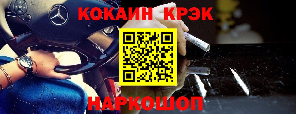 Cocaine 99% Электрогорск