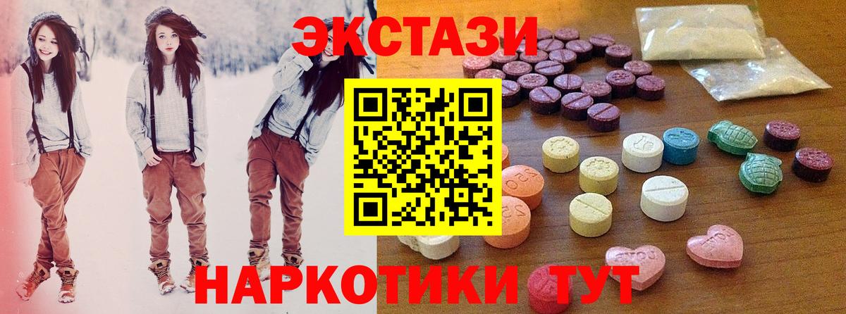 Экстази 250 мг Электрогорск