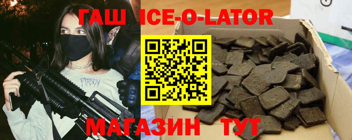 ГАШИШ хэш Электрогорск