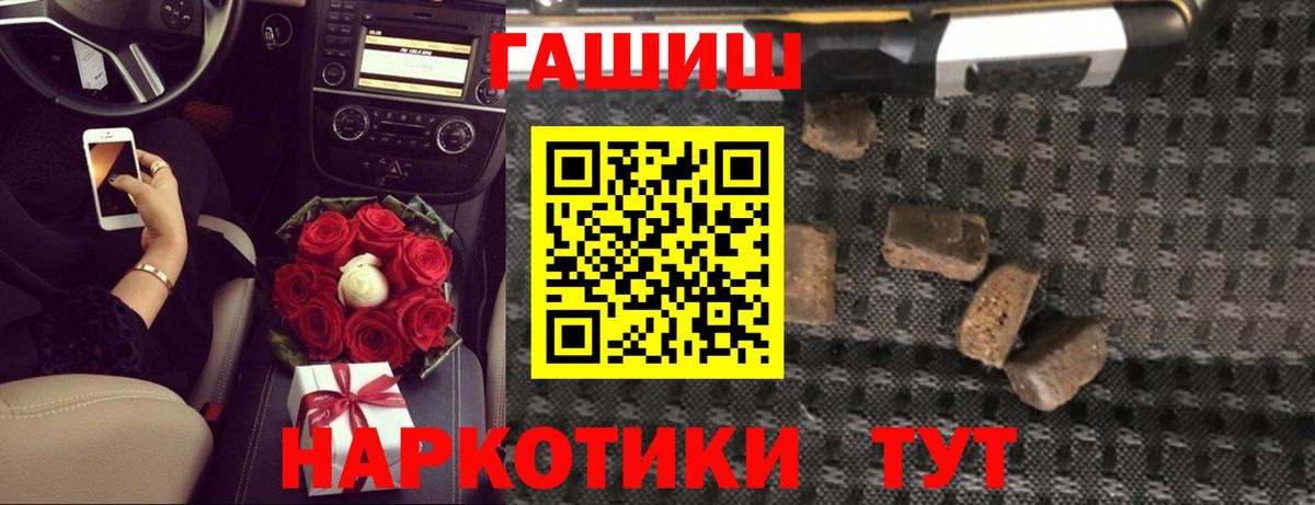 ГАШИШ индика сатива  Гашиш VHQ  Вход с VPN  Электрогорск 
