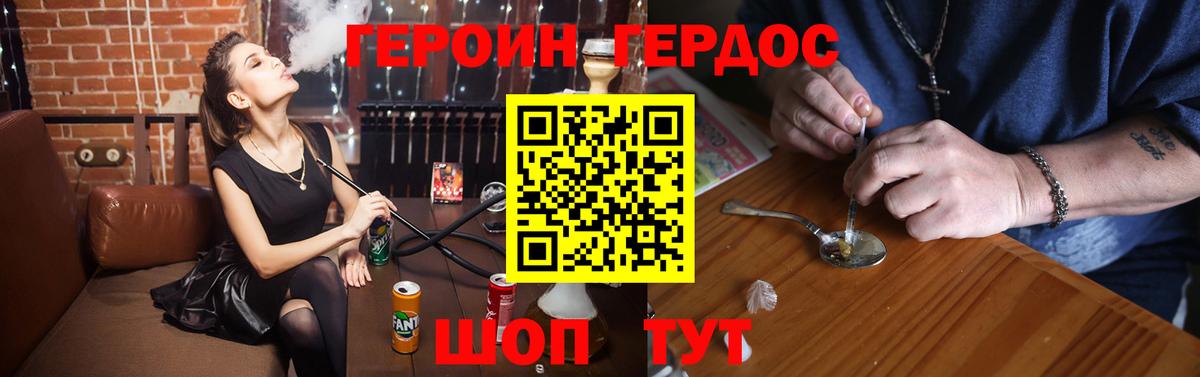 Героин  Вход с VPN  Электрогорск  Героин хмурый 