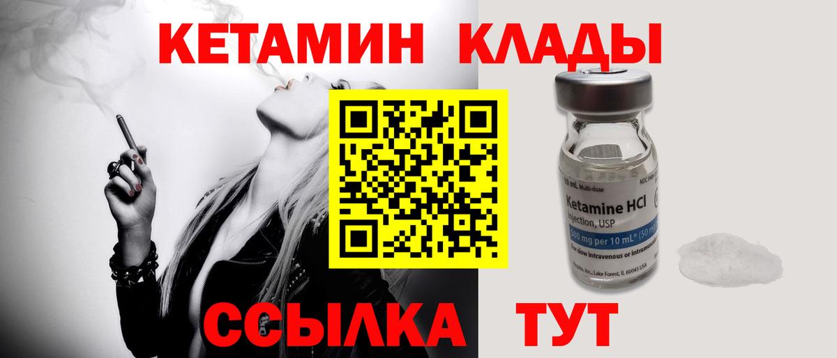 КЕТАМИН ketamine  Кетамин VHQ  Вход с VPN  Электрогорск 