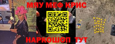 меф Кумертау