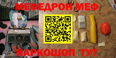 меф Кумертау