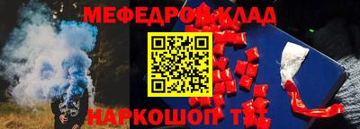 меф Кумертау