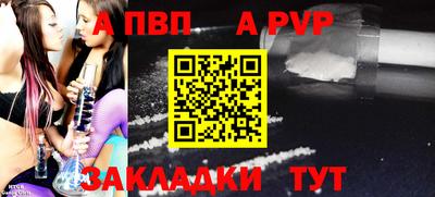альфа пвп VHQ Кунгур