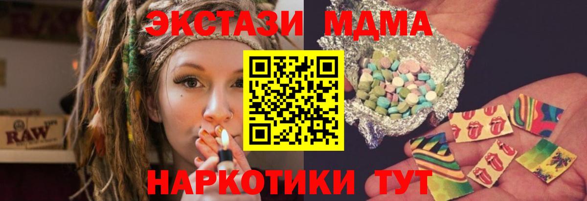 Электрогорск  MDMA молли  MDMA Molly  Вход с VPN 