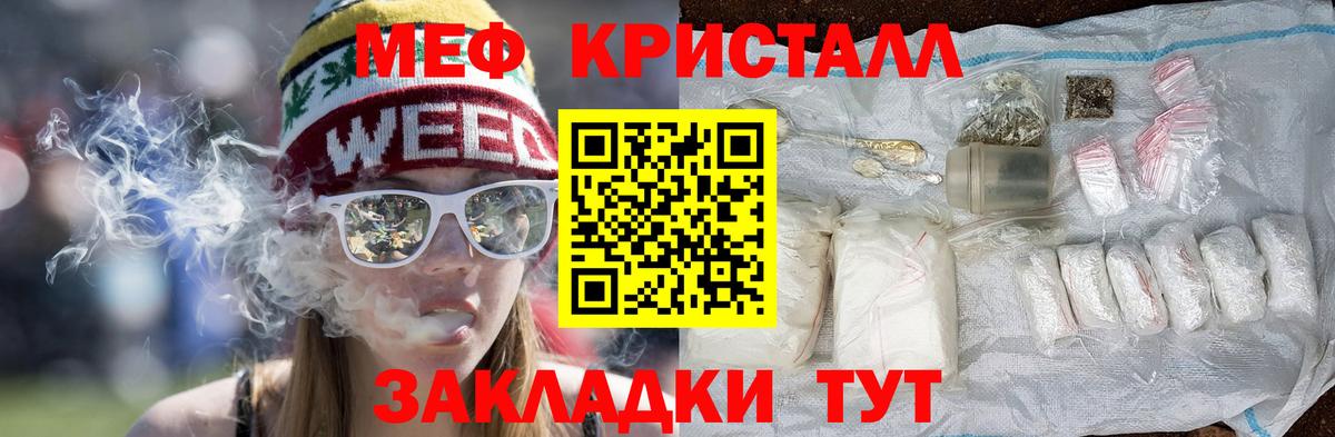 МЕФ 4 MMC  Меф  Мефедрон  Вход с VPN  Электрогорск  МЯУ-МЯУ мука 