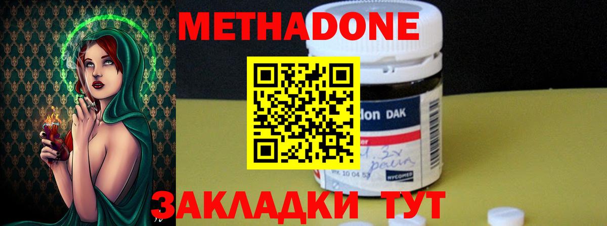 darknet как зайти  Метадон мёд  Электрогорск  hydra вход  Вход с VPN  МЕТАДОН VHQ 