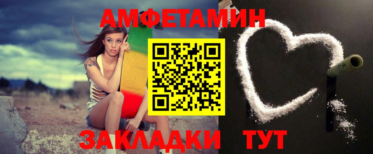 МЕТАМФЕТАМИН винт Электрогорск