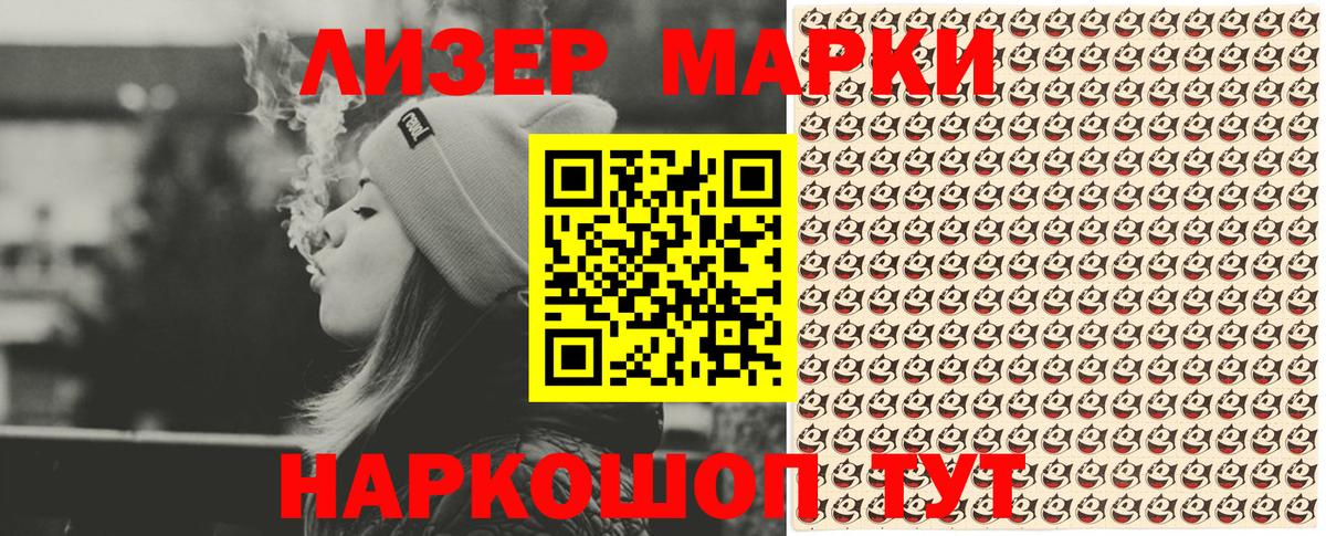 Электрогорск  Наркотические марки 1,5мг  Наркотические марки 1,5мг  Вход с VPN 