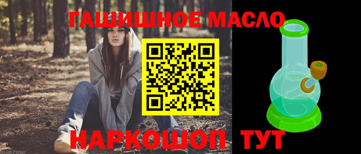 цены наркотик  Вход с VPN  ТГК гашишное масло  Электрогорск  ТГК концентрат 